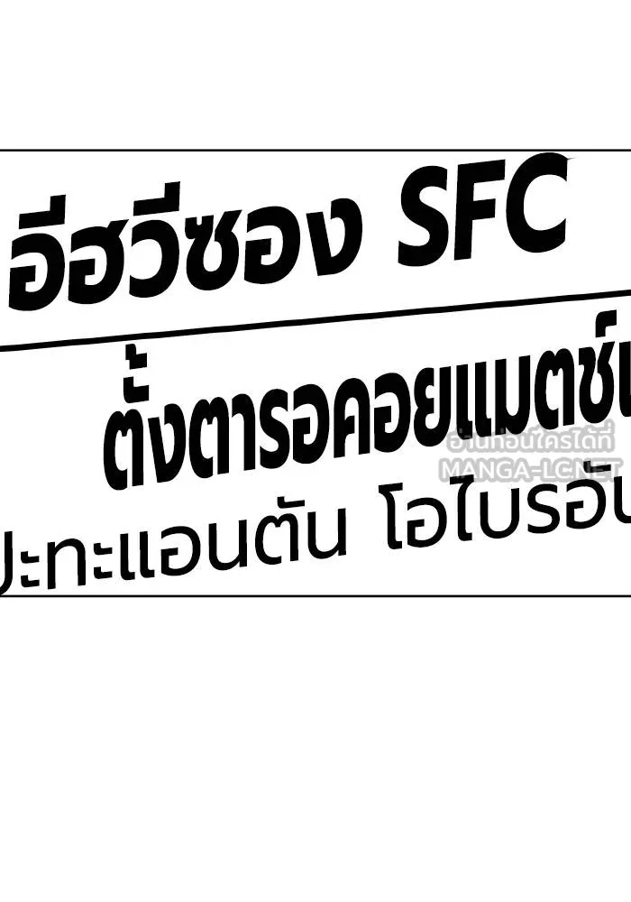 ราชาแห่งอ็อกทากอน ตอนที่ 85 รูปที่ 6