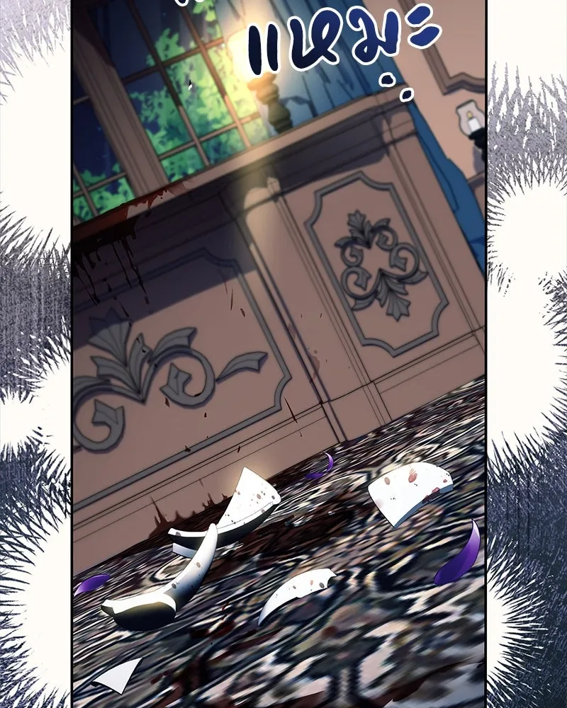 ดัชเชสเชลย ตอนที่ 5 รูปที่ 2