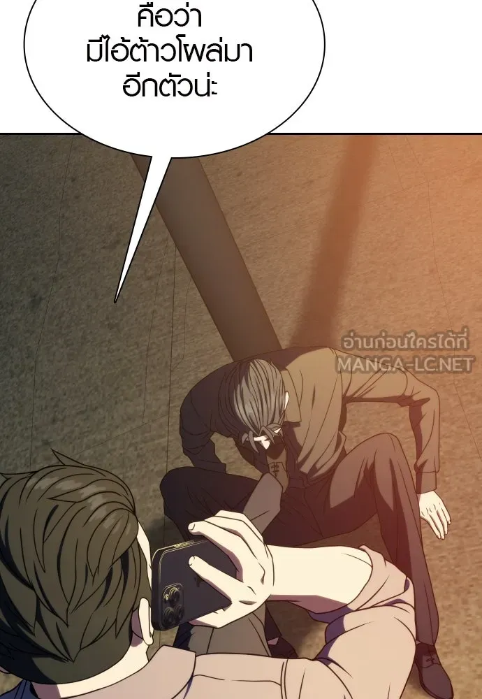 นักรบแช่แข็ง ตอนที่ 35 รูปที่ 111