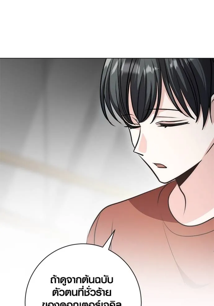 ออร่าดาราอัจฉริยะ ตอนที่ 27 รูปที่ 59