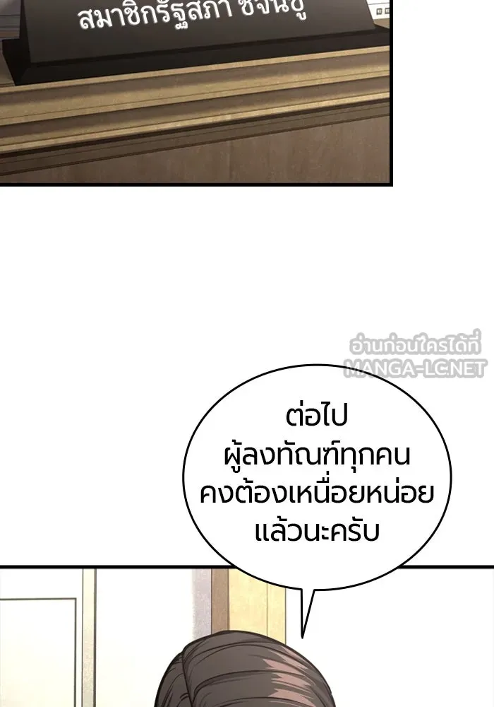 มือพิพากษา ตอนที่ 9 รูปที่ 72