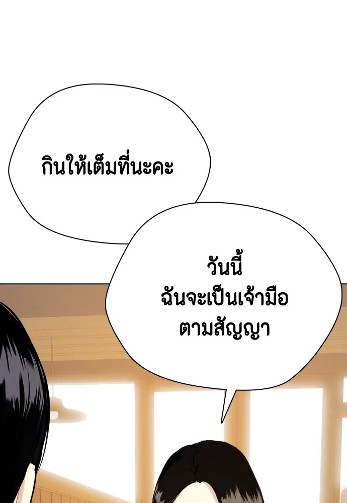 หมาหัวเน่าเก๋าเกินไป ตอนที่ 84 รูปที่ 146