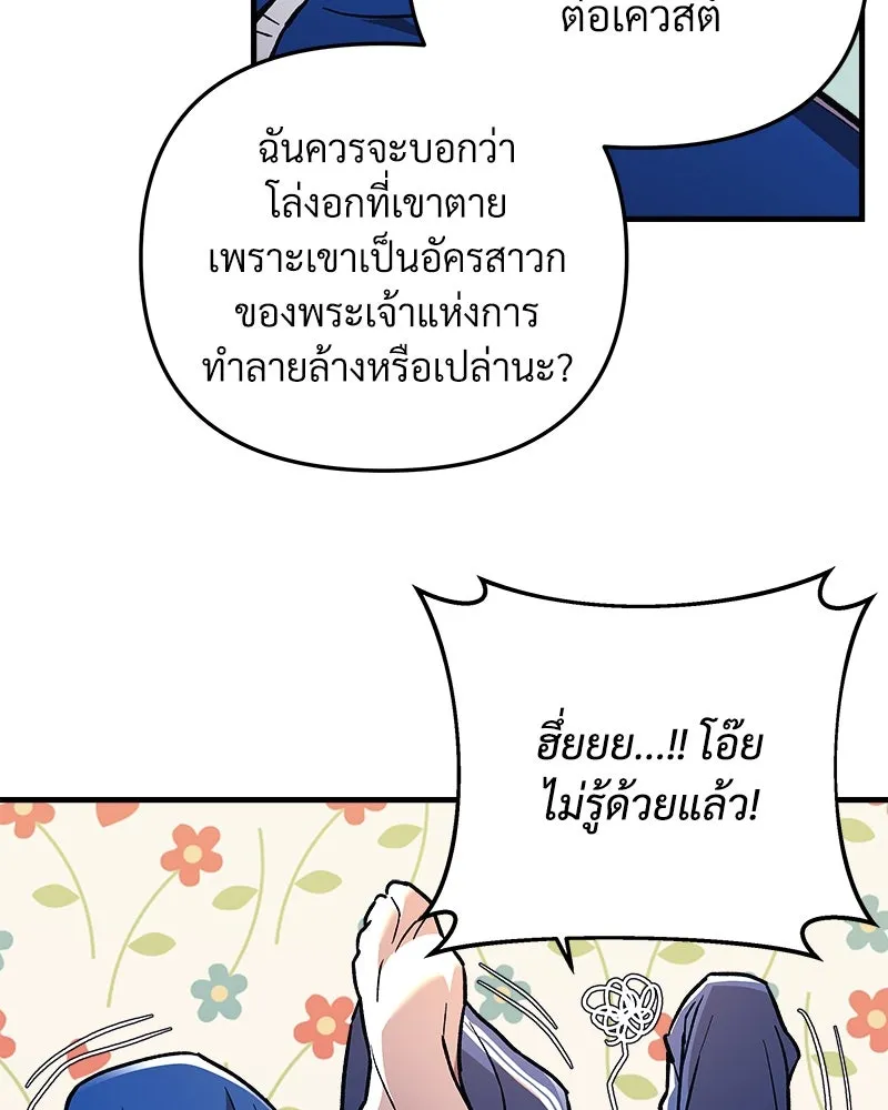 สัปดาห์นี้งดอัปตอนใหม่ ตอนที่ 32 รูปที่ 104