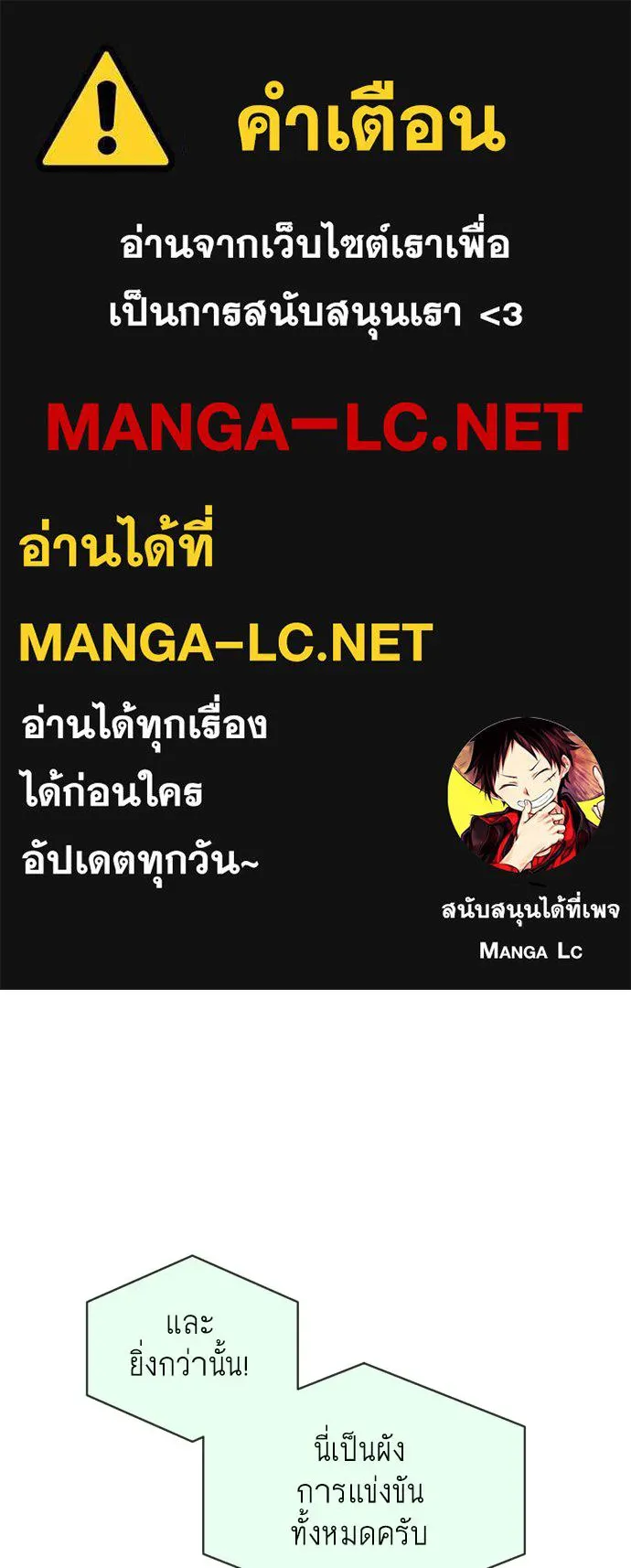 ยุคแห่งยอดมนุษย์ ตอนที่ 19 รูปที่ 1