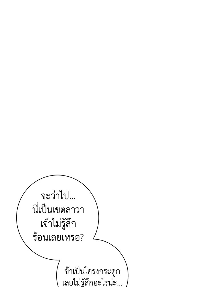 พลทหารโครงกระดูกผู้ม ตอนที่ 180 รูปที่ 140