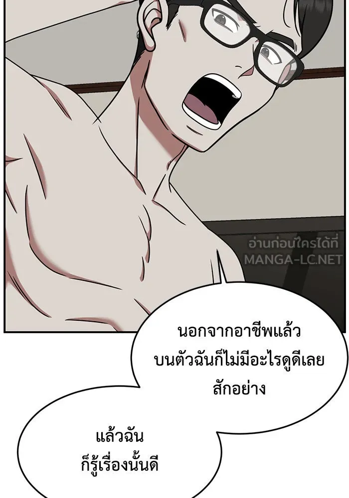 ช่วยเปลี่ยนฉันที ตอนที่ 168. คโยแทฮี 8 รูปที่ 36