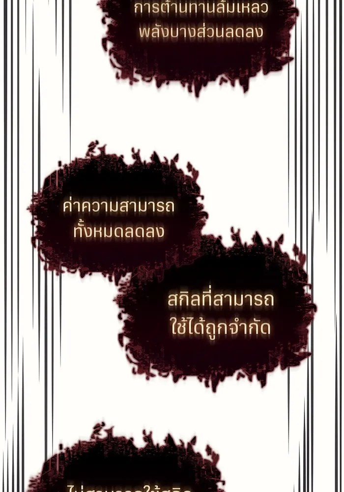 เกิดใหม่พร้อมพลังแห่งราชัน ตอนที่ 60 รูปที่ 146