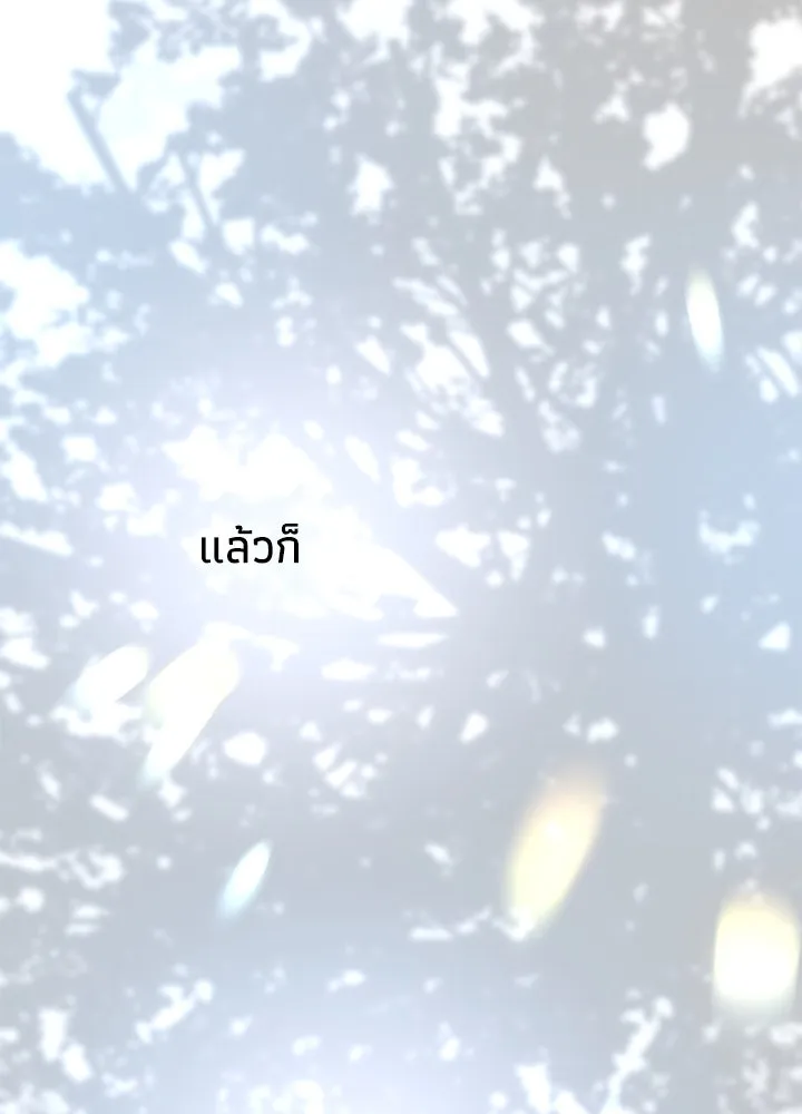 องค์ชายผู้อื้อฉาว ตอนที่ 67 รูปที่ 146