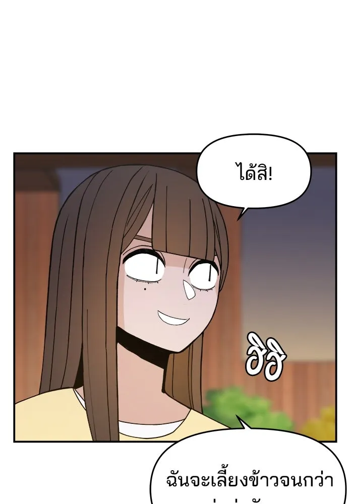 ห้องเรียนสาวแสบ ตอนที่ 35 รูปที่ 92