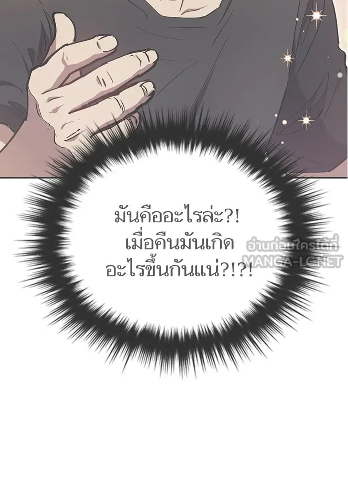 My S-Class Hunters ตอนที่ 19 ผู้อุปถัมภ์ไร้ที่ติ รูปที่ 3