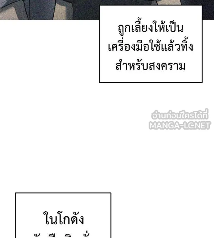 มัจจุราชชุดแดง ตอนที่ 20 รูปที่ 63