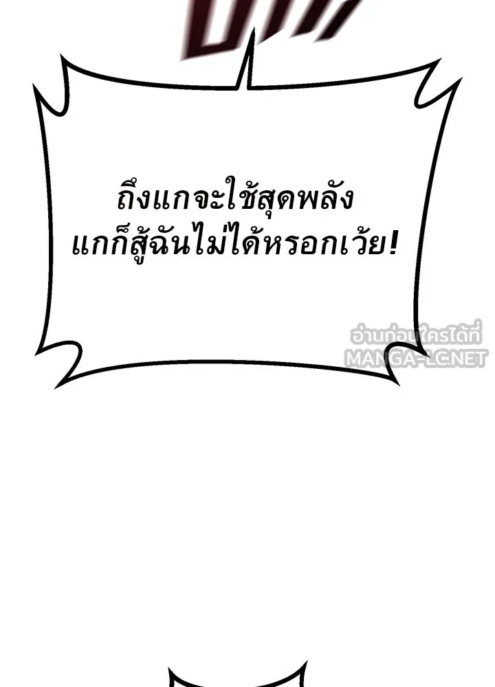 ราชาลานประลอง ตอนที่ 50 รูปที่ 129