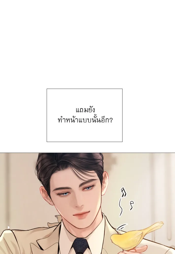 ถ้าไม่ร้อง ก็จงอ้อนวอนซะ ตอนที่ 32 รูปที่ 7