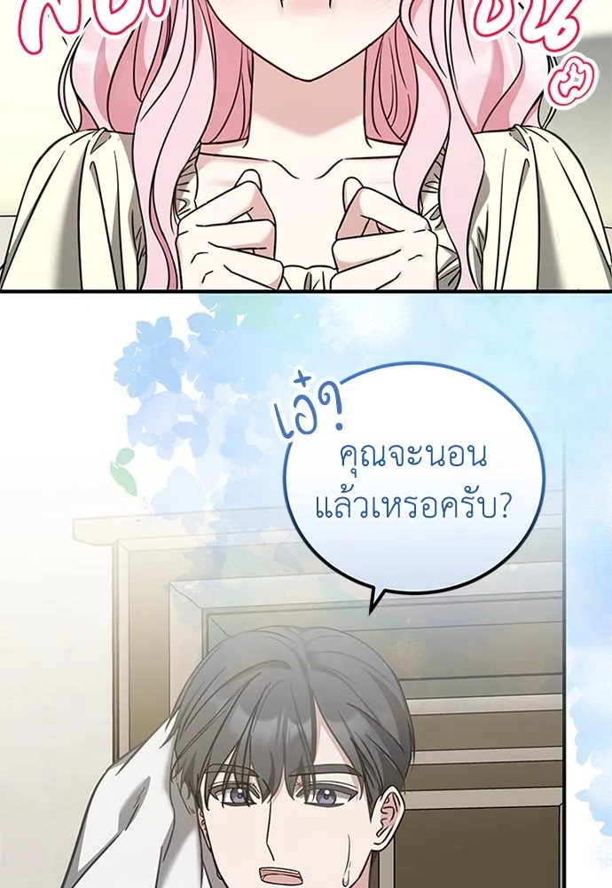 ครอบครัวพรรค์นั้น ฉันไม่มีวันกลับไป ตอนที่ 58 รูปที่ 25