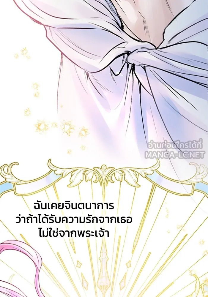 ไหนบอกว่าฉันใกล้ตาย ตอนที่ ตอนพิเศษ 10 (ตอนจบ) รูปที่ 12