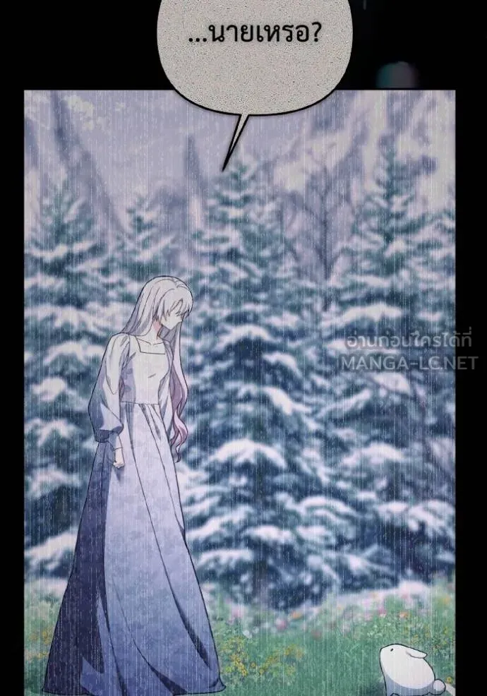 ราชินีจอมมาร ตอนที่ 13 รูปที่ 30