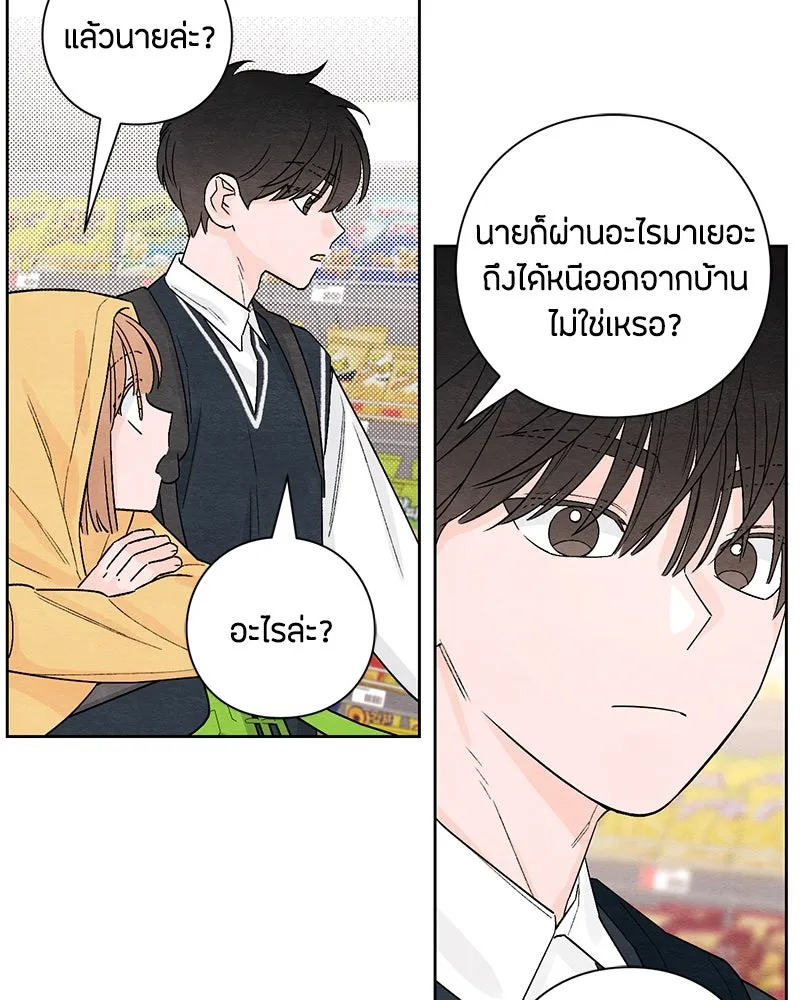 เป็นวัยรุ่นมันเหนื่อย ตอนที่ 7 รูปที่ 68