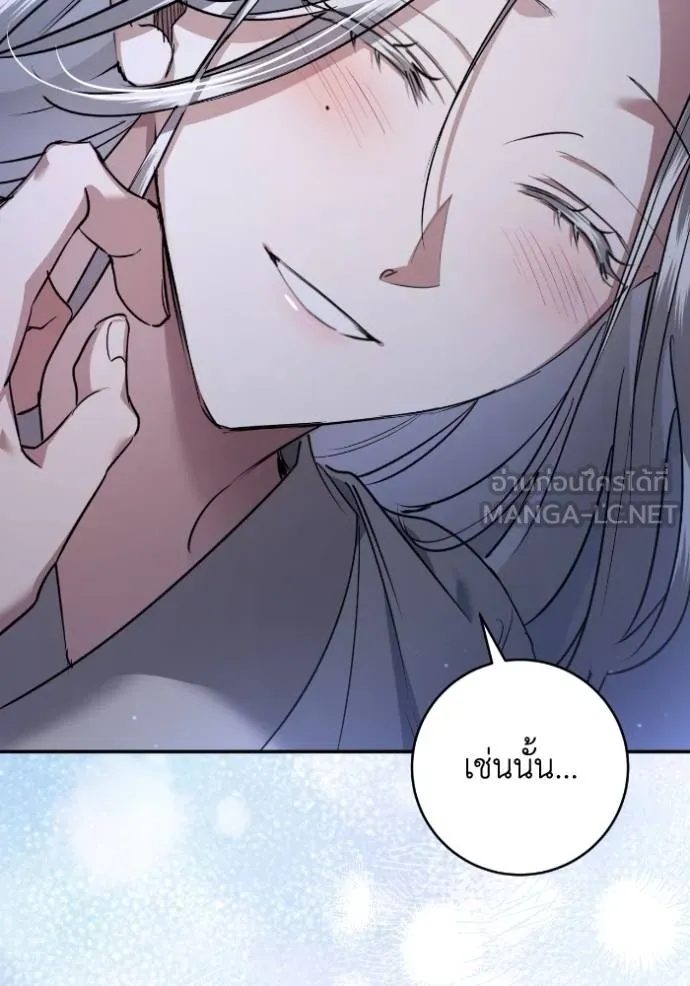 ยามหมาป่าทมิฬ ตอนที่ 43 รูปที่ 9