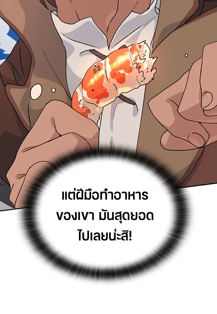 ตั้งแคมป์ฮีลใจในต่างโลก ตอนที่ 14 รูปที่ 74