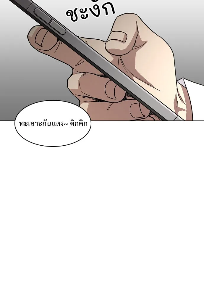 JAKDU ตอนที่ 38 รูปที่ 134