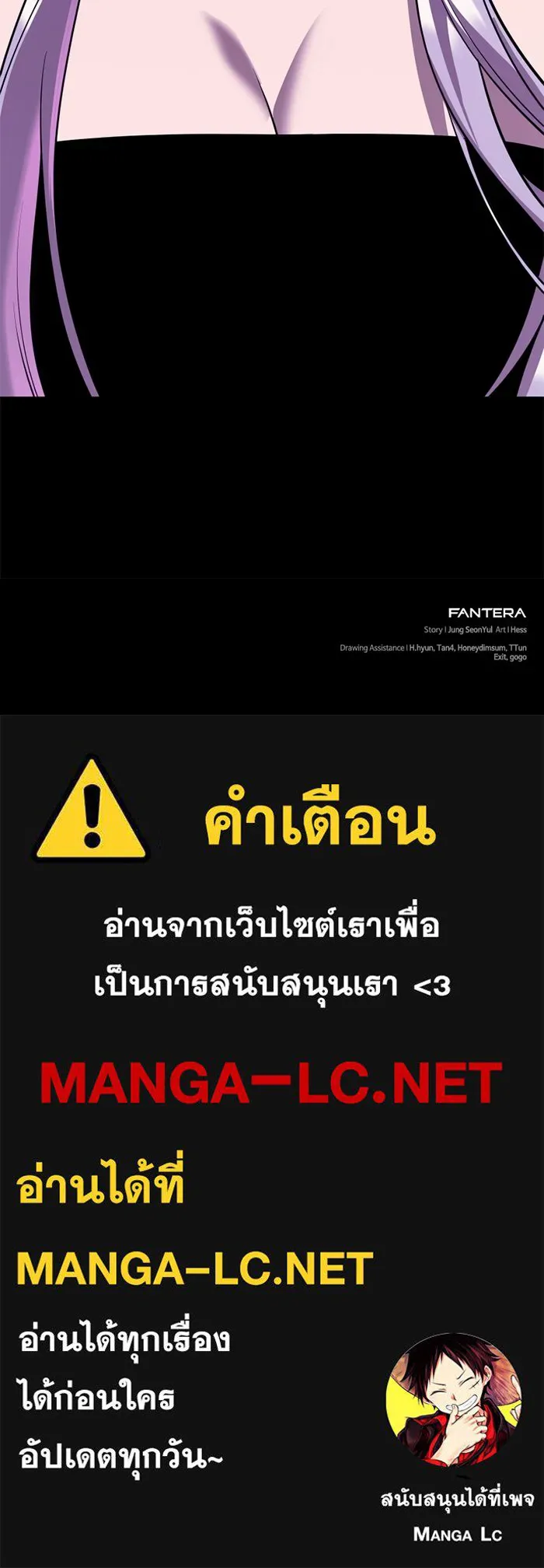 พลิกชะตาคว้าไอเทมระดับเทพ ตอนที่ 68 นิทานป่าเถื่อน (3) รูปที่ 132