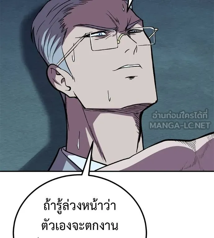 เรียกฉันว่าพระเจ้า ตอนที่ 58 รูปที่ 56