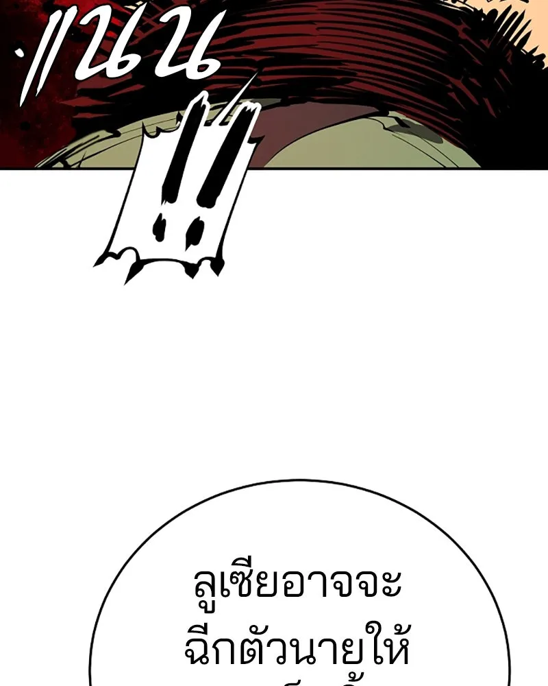 Player ตอนที่ 95 รูปที่ 56