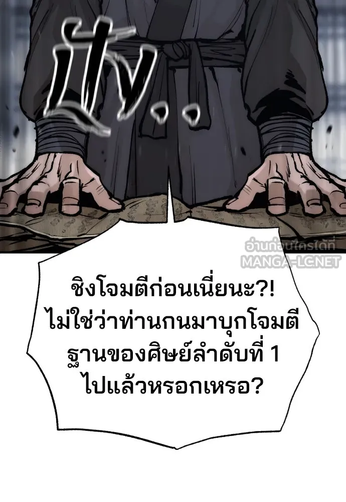 เส้นทางสู่เทพมาร ตอนที่ 144 (จบซีซัน 2) รูปที่ 108