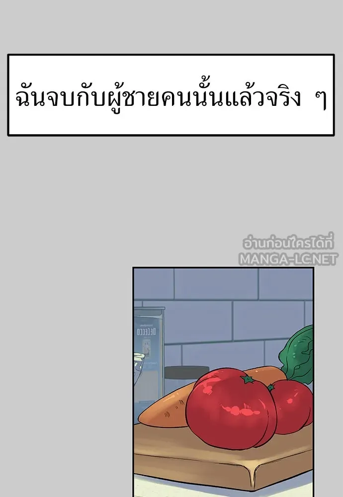 ถ่านไฟเราไม่เก่าเลย ตอนที่ 13 รูปที่ 66