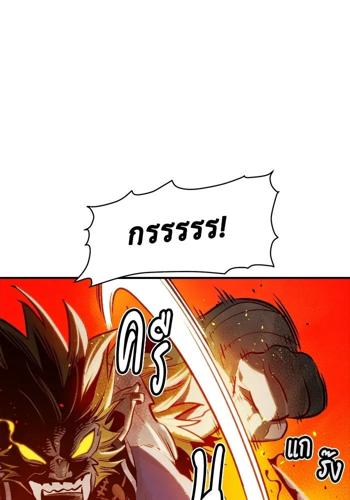 The Lone Necromancer ตอนที่ 5 รูปที่ 91