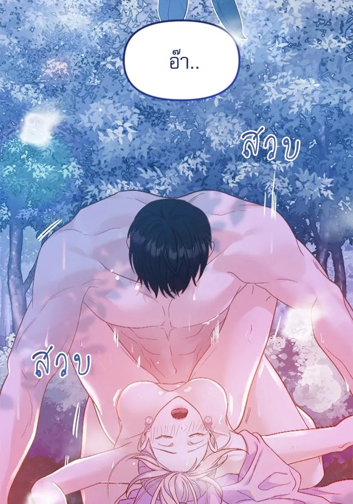ไม่รักให้ตาย ตอนที่ 6 รูปที่ 92