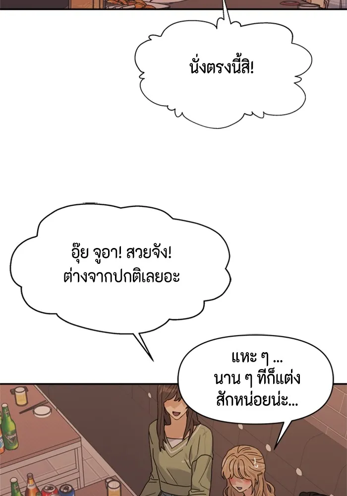 Couple Breaker ตอนที่ 4 รูปที่ 80