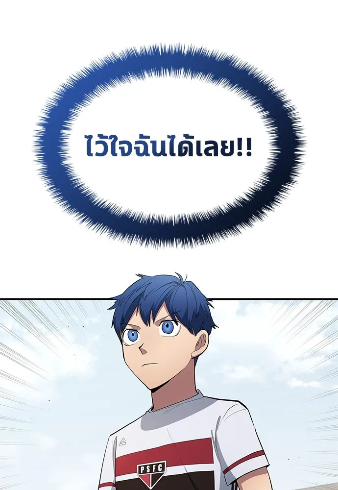 นักเตะแข้งสวรรค์ ตอนที่ 65 รูปที่ 88