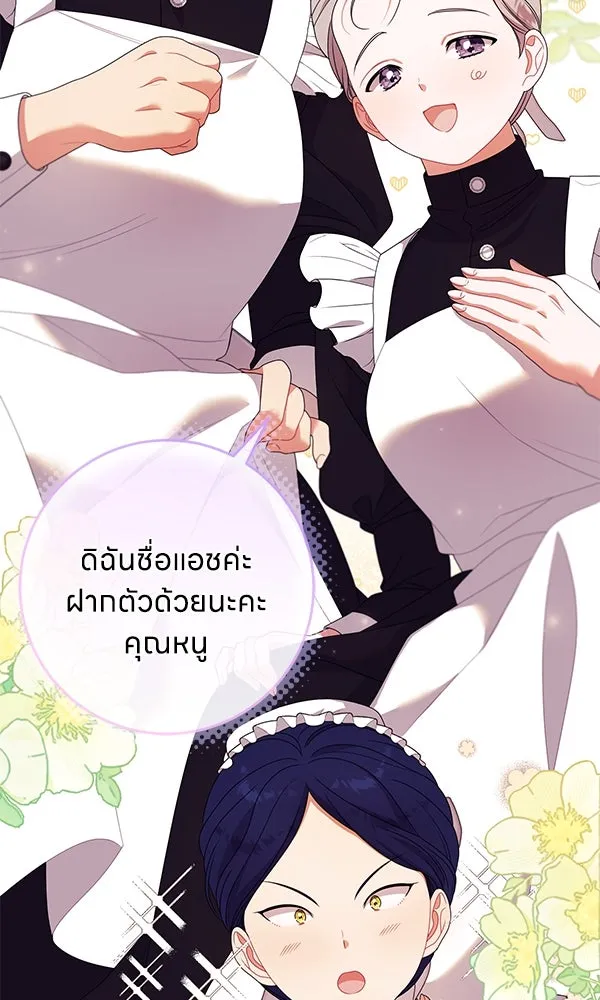 ครอบครัวผิดแผน ตอนที่ 20 รูปที่ 58
