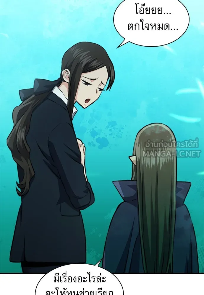 ดรูอิดแห่งสถานีโซล ตอนที่ 146 รูปที่ 12