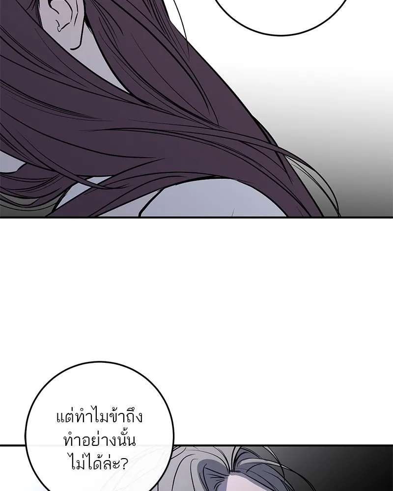 ตำนานเทพธิดาตกสวรรค์ ตอนที่ 37 รูปที่ 94