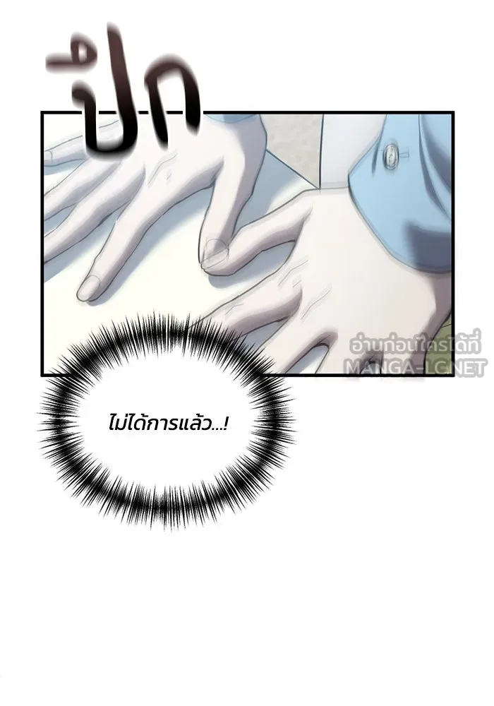 ชีวิตรักฉบับเดจาวู ตอนที่ 5 รูปที่ 66