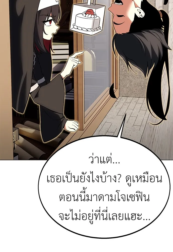 ไอ้เพลเยอร์นั่น ฉันฆ่ามันเอง ตอนที่ 11 รูปที่ 17
