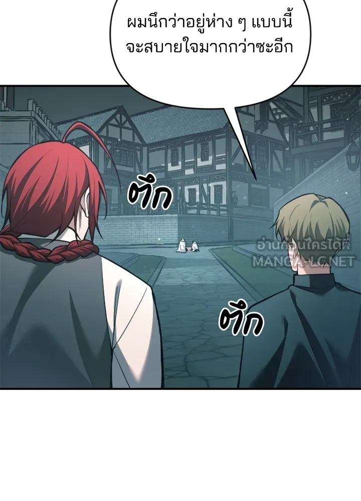 ผู้พิชิตเกมป้องกันฐาน ตอนที่ 161 รูปที่ 126