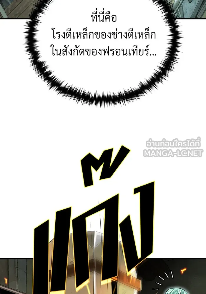 จอมเวทเกิดใหม่ในรอบ 66666 ปี ตอนที่ 123 รูปที่ 81