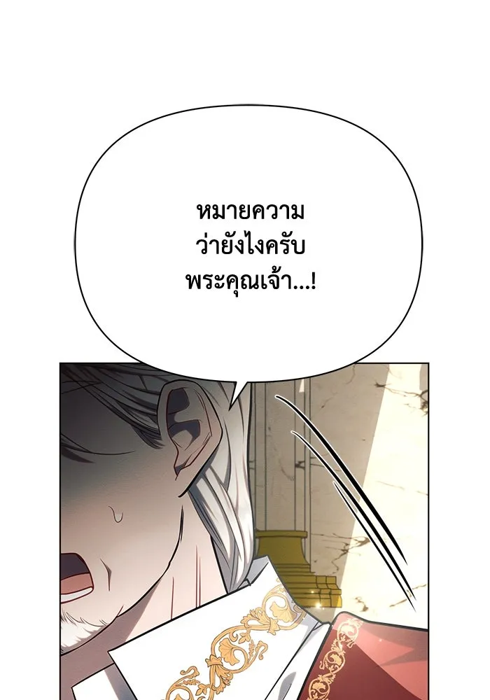 แอชสตาร์ต ตอนที่ 35 รูปที่ 70