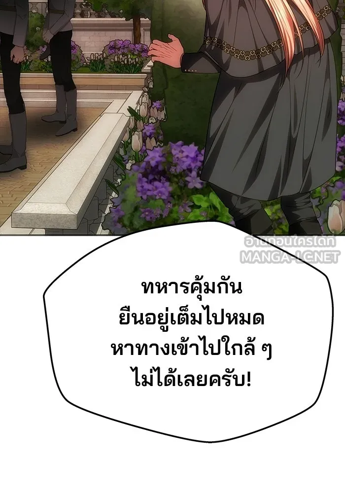 เกมรักจับสามี ตอนที่ 93 รูปที่ 108