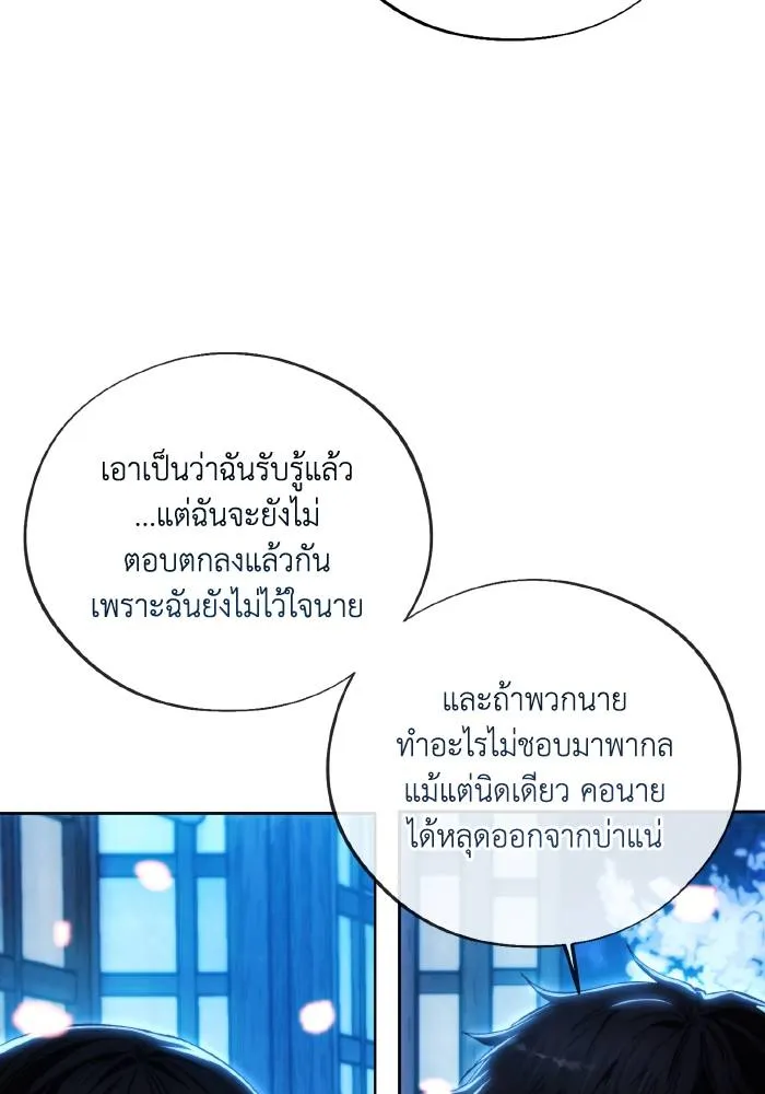 ศึกชิงบัลลังก์เทพเจ้ ตอนที่ 102 รูปที่ 95