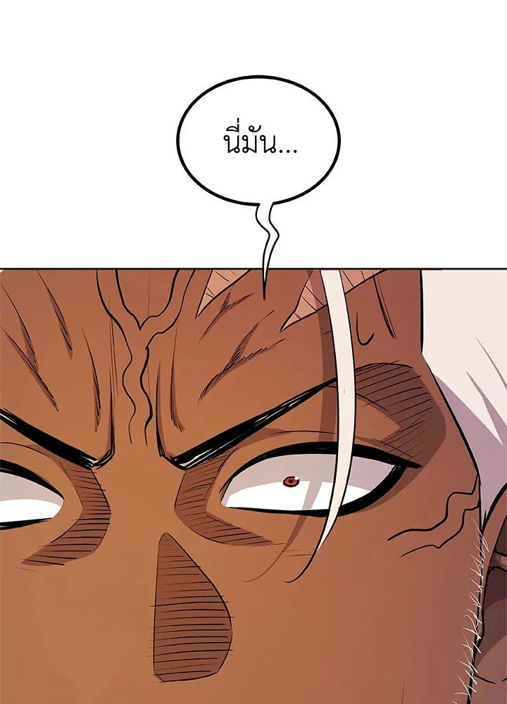 Overpowered Sword ตอนที่ ตอนที่ 134 รูปที่ 39