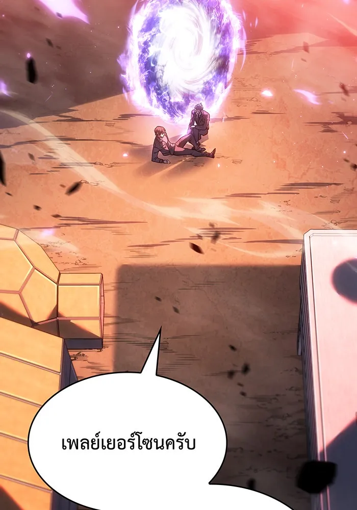 เกิดใหม่พร้อมพลังแห่งราชัน ตอนที่ 41 รูปที่ 11