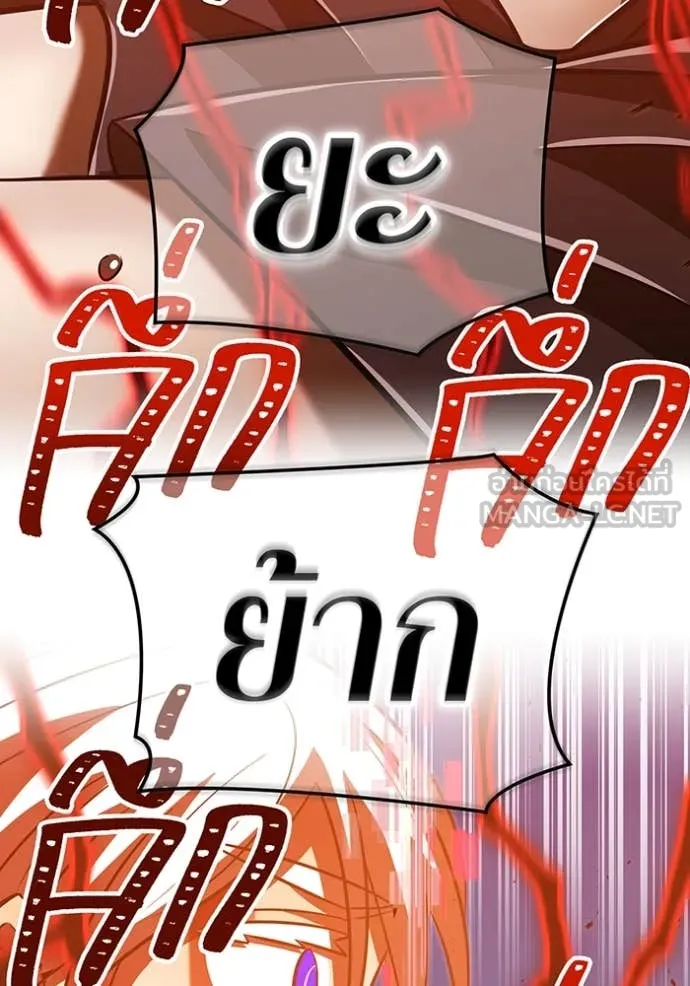 เพลเยอร์เลือดเทวะ ตอนที่ 96 รูปที่ 125