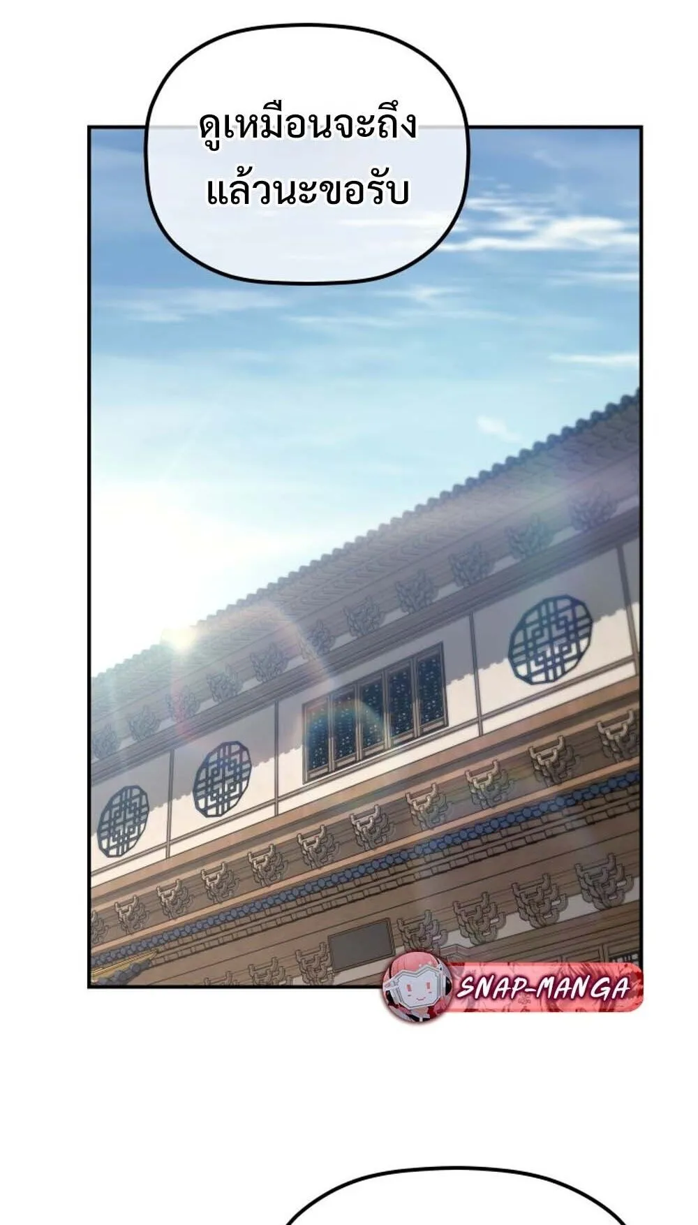 The Youngest Son of the Eunhae Sangdan บ_ตรชายคนส_ดท_องแห_งหอการค_าอ_นเฮ ตอนที่ ตอนที่ 43 รูปที่ 86