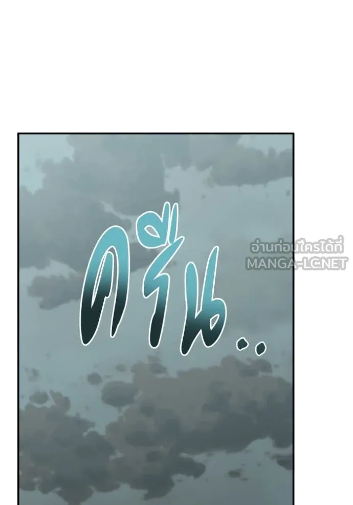 อัจฉริยะนอกคอก ตอนที่ 129 รูปที่ 139