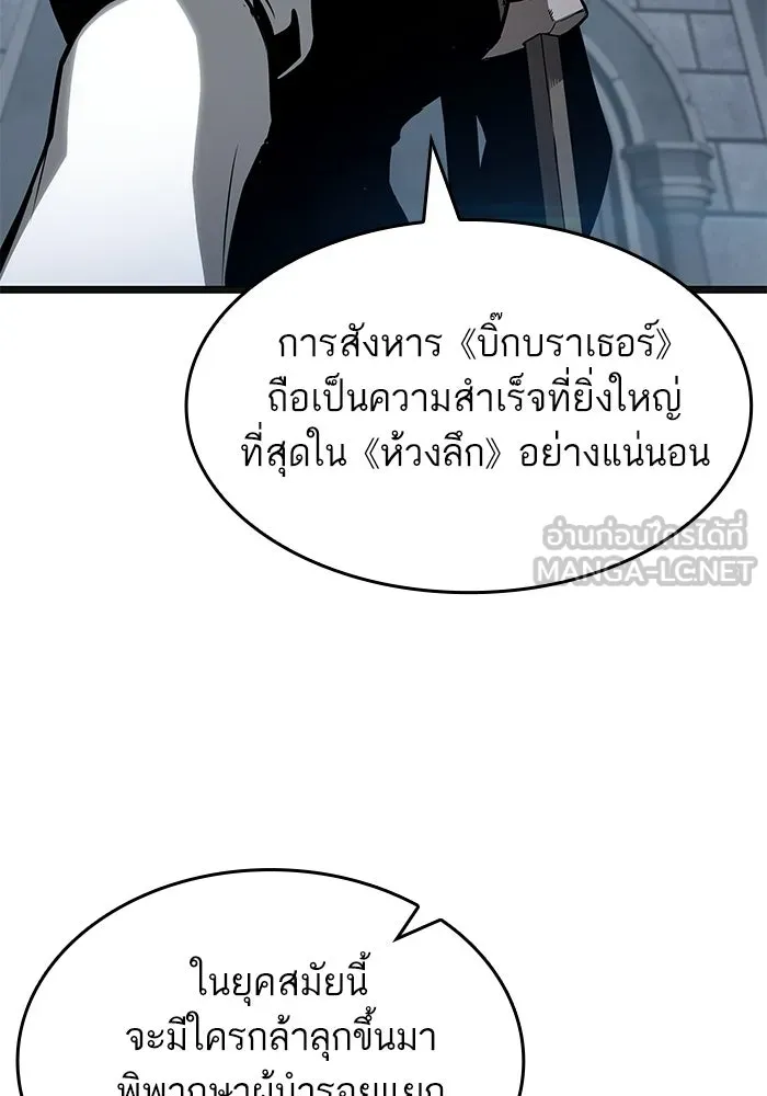 หลังวันสิ้นโลก ตอนที่ 219 รูปที่ 96