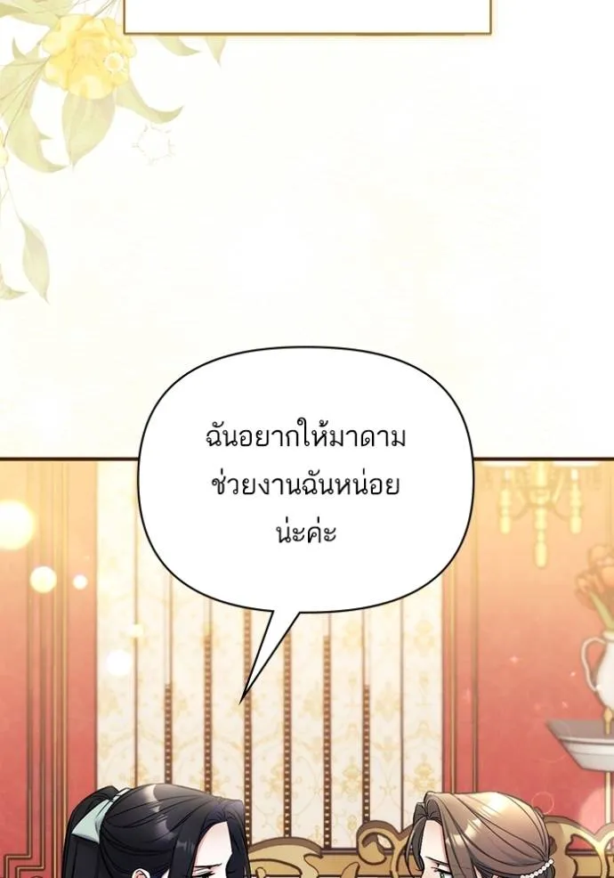 แด่ตัวละครโปรดที่ถูก ตอนที่ 91 รูปที่ 59